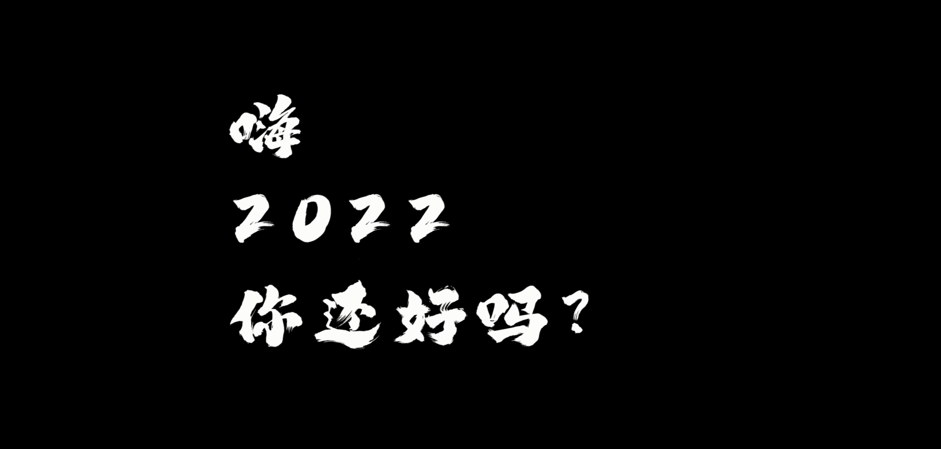 《燃起來，去迎戰(zhàn)》